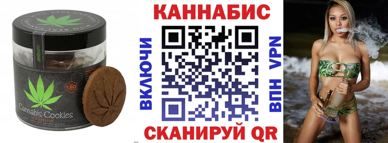 Canna-Cookies конопля  Слюдянка 