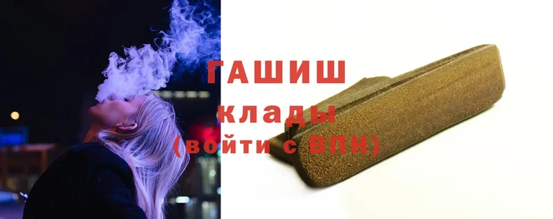 ГАШИШ Cannabis  Слюдянка 