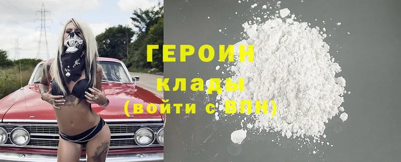 ГЕРОИН герыч  Слюдянка 