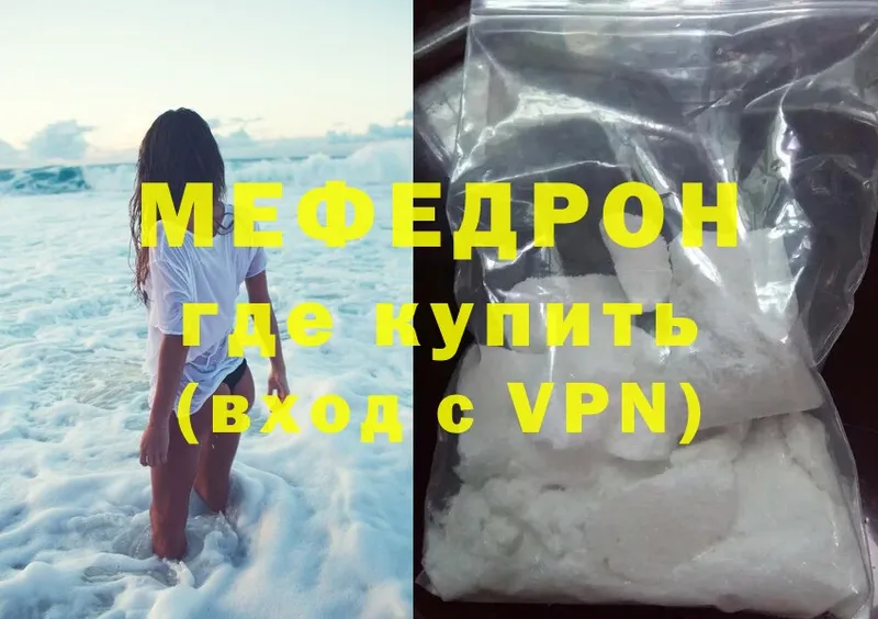 МЯУ-МЯУ mephedrone  hydra как зайти  Слюдянка  как найти  