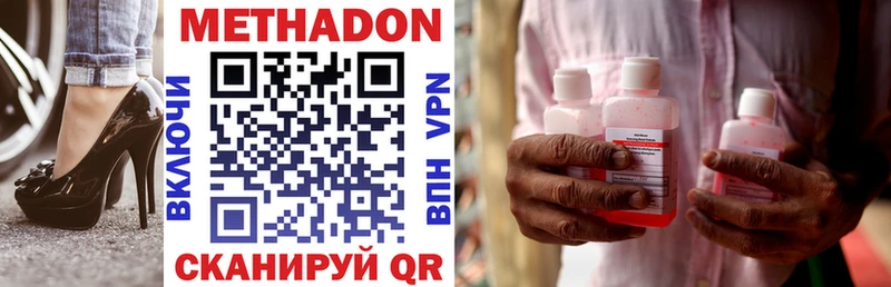 МЕТАДОН methadone  где можно купить   площадка наркотические препараты  Слюдянка 